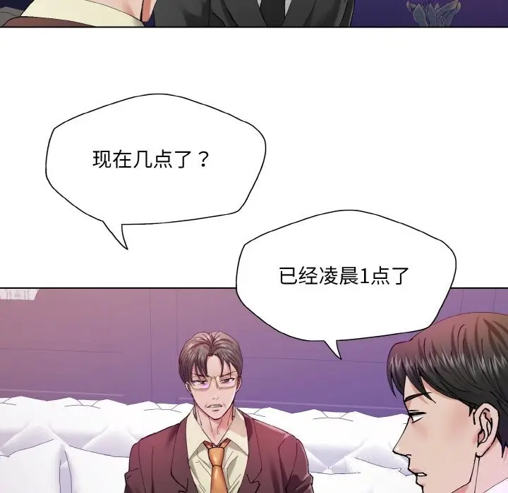 漫画《了不起的她》第52话第92张图
