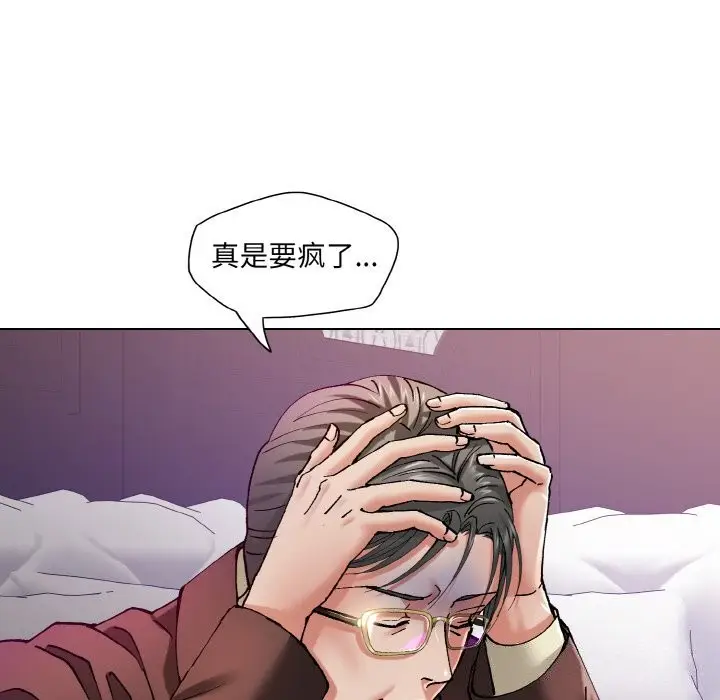漫画《了不起的她》第52话第94张图
