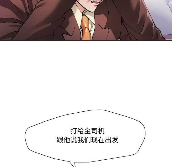 漫画《了不起的她》第52话第95张图