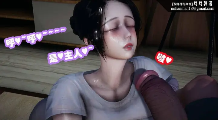 漫画《[3D]催眠邻家01-03(完)》催眠邻家2第70张图