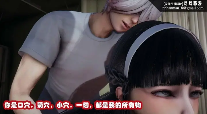 漫画《[3D]催眠邻家01-03(完)》催眠邻家2第90张图