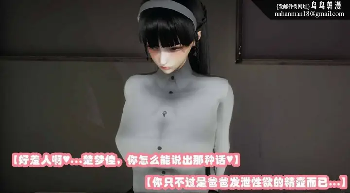 漫画《[3D]催眠邻家01-03(完)》催眠邻家2第14张图