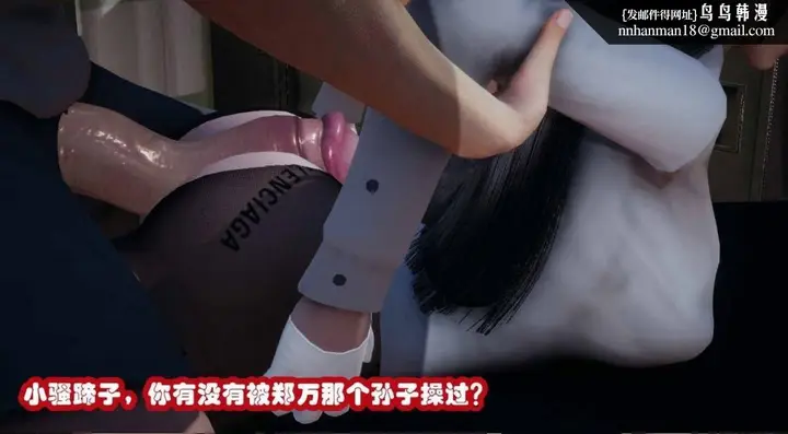 漫画《[3D]催眠邻家01-03(完)》催眠邻家2第2张图