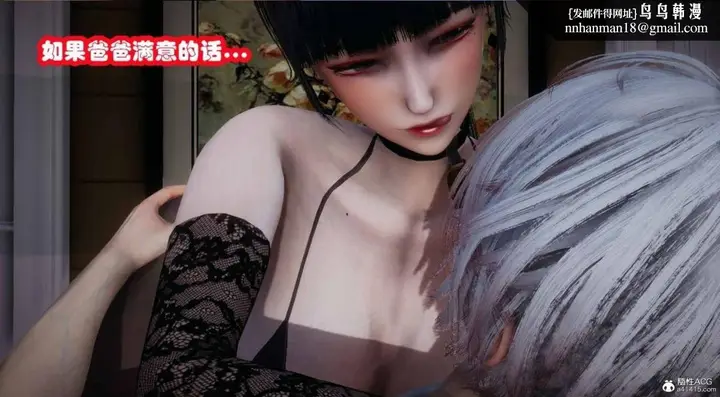 漫画《[3D]催眠邻家01-03(完)》催眠邻家2第37张图