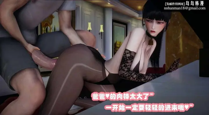 漫画《[3D]催眠邻家01-03(完)》催眠邻家2第48张图
