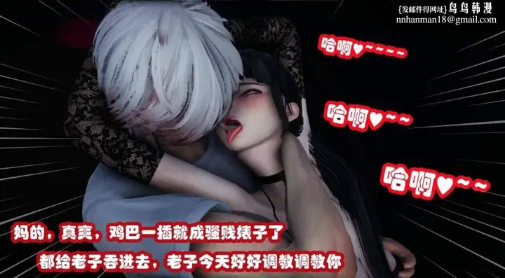漫画《[3D]催眠邻家01-03(完)》催眠邻家2第68张图