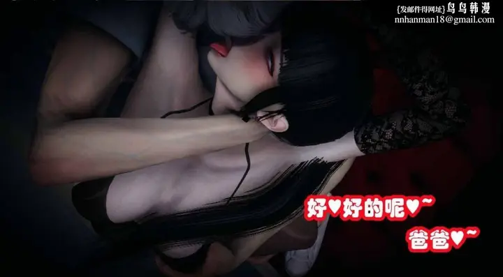 漫画《[3D]催眠邻家01-03(完)》催眠邻家2第69张图