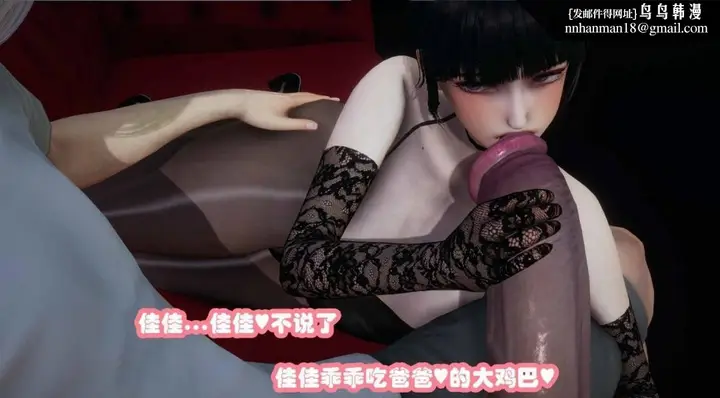 漫画《[3D]催眠邻家01-03(完)》催眠邻家2第81张图