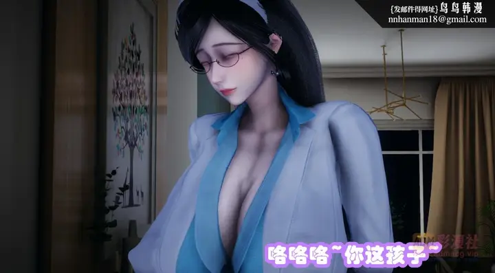 漫画《[3D]催眠邻家01-03(完)》催眠邻家01第11张图