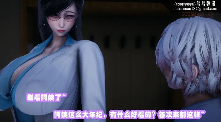 漫画《[3D]催眠邻家01-03(完)》催眠邻家01第13张图