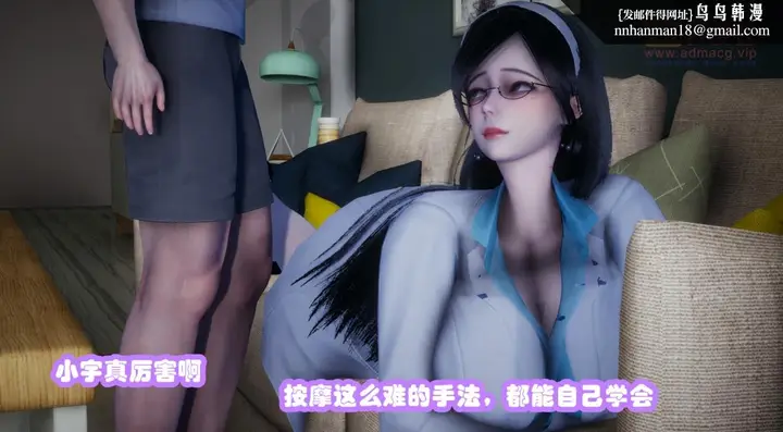 漫画《[3D]催眠邻家01-03(完)》催眠邻家01第18张图