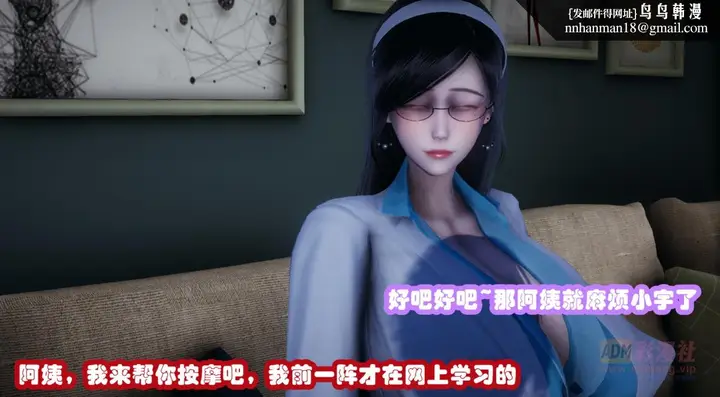漫画《[3D]催眠邻家01-03(完)》催眠邻家01第19张图