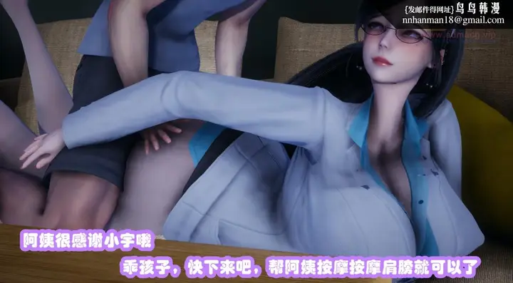 漫画《[3D]催眠邻家01-03(完)》催眠邻家01第26张图