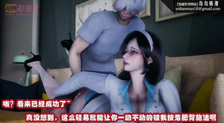 漫画《[3D]催眠邻家01-03(完)》催眠邻家01第28张图