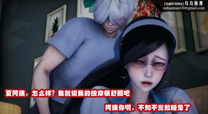 漫画《[3D]催眠邻家01-03(完)》催眠邻家01第38张图