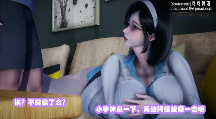 漫画《[3D]催眠邻家01-03(完)》催眠邻家01第41张图