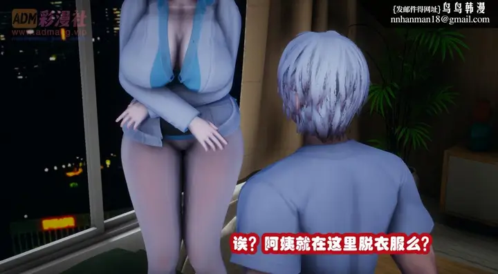 漫画《[3D]催眠邻家01-03(完)》催眠邻家01第44张图