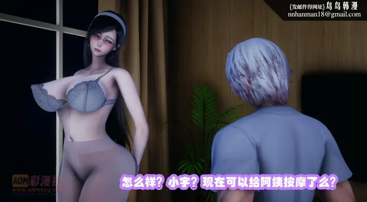 漫画《[3D]催眠邻家01-03(完)》催眠邻家01第48张图