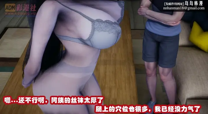 漫画《[3D]催眠邻家01-03(完)》催眠邻家01第50张图