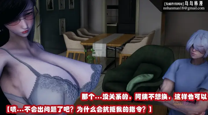 漫画《[3D]催眠邻家01-03(完)》催眠邻家01第52张图