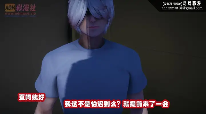 漫画《[3D]催眠邻家01-03(完)》催眠邻家01第8张图