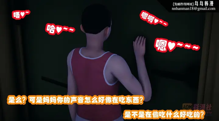 漫画《[3D]催眠邻家01-03(完)》催眠邻家01第80张图
