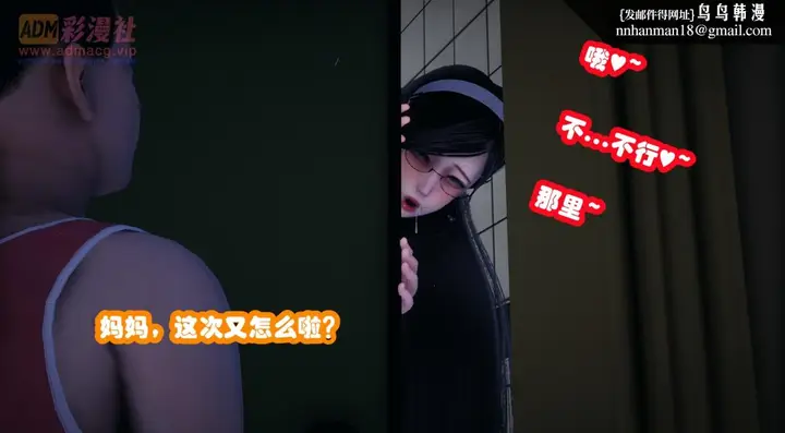 漫画《[3D]催眠邻家01-03(完)》催眠邻家01第91张图