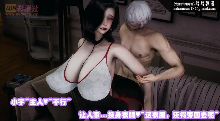 漫画《[3D]催眠邻家01-03(完)》催眠邻家1第75张图