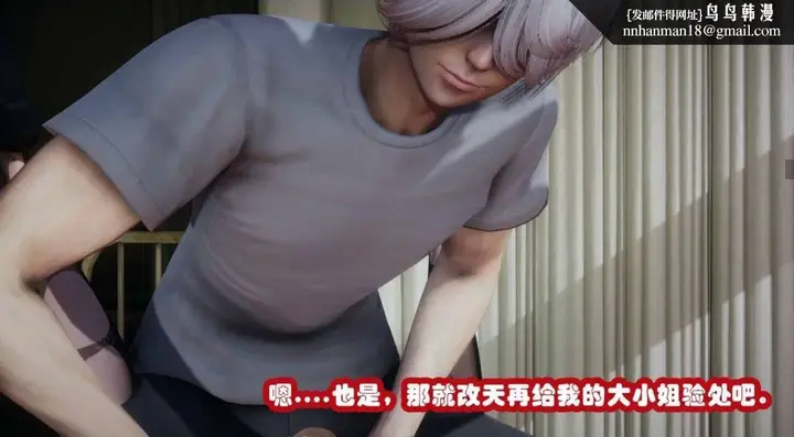 漫画《[3D]催眠邻家01-03(完)》催眠邻家3第100张图