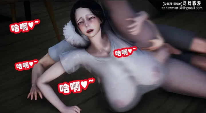 漫画《[3D]催眠邻家01-03(完)》催眠邻家3第53张图