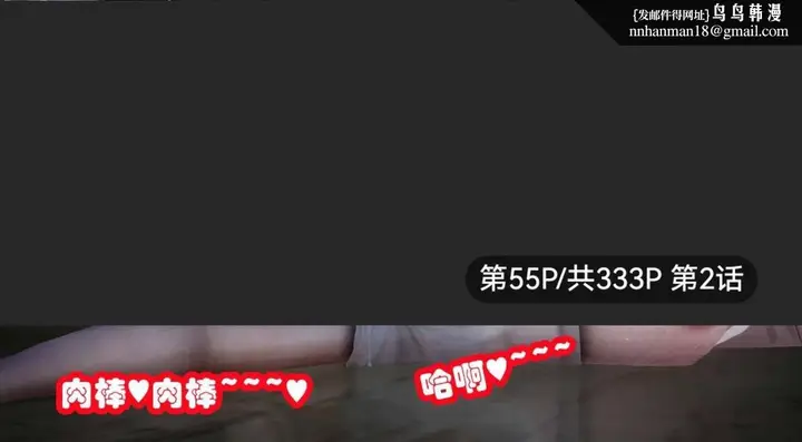 漫画《[3D]催眠邻家01-03(完)》催眠邻家3第54张图
