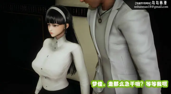 漫画《[3D]催眠邻家01-03(完)》催眠邻家3第7张图