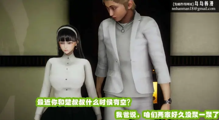 漫画《[3D]催眠邻家01-03(完)》催眠邻家3第8张图