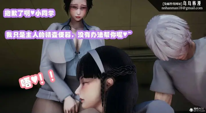 漫画《[3D]催眠邻家01-03(完)》催眠邻家3第87张图