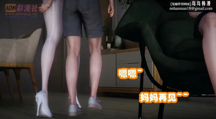 漫画《[3D]催眠邻家01-03(完)》催眠邻家02第21张图