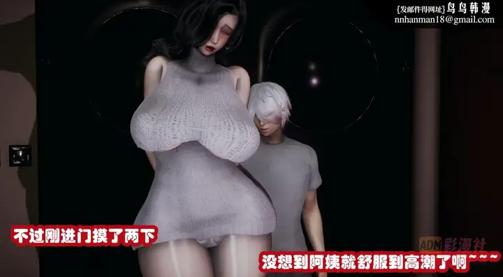 漫画《[3D]催眠邻家01-03(完)》催眠邻家02第23张图
