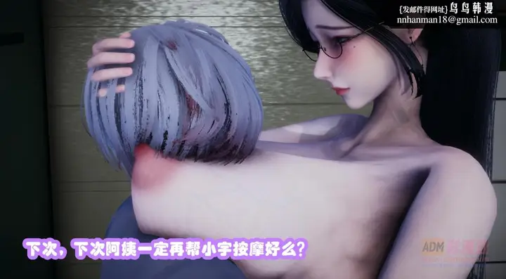 漫画《[3D]催眠邻家01-03(完)》催眠邻家02第3张图