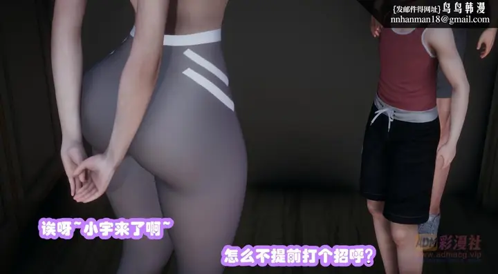 漫画《[3D]催眠邻家01-03(完)》催眠邻家02第7张图