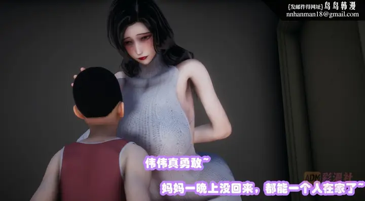 漫画《[3D]催眠邻家01-03(完)》催眠邻家02第99张图