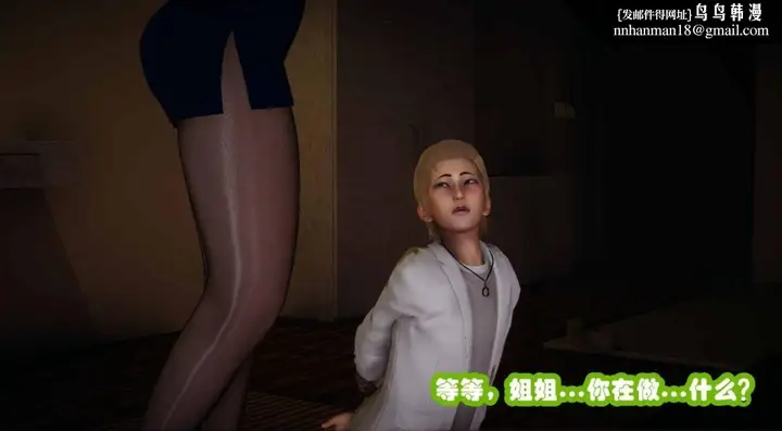 漫画《[3D]催眠邻家01-03(完)》催眠邻家2第124张图
