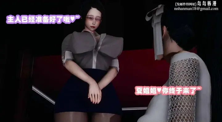 漫画《[3D]催眠邻家01-03(完)》催眠邻家2第56张图