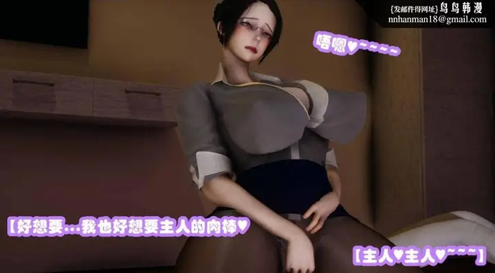 漫画《[3D]催眠邻家01-03(完)》催眠邻家2第92张图