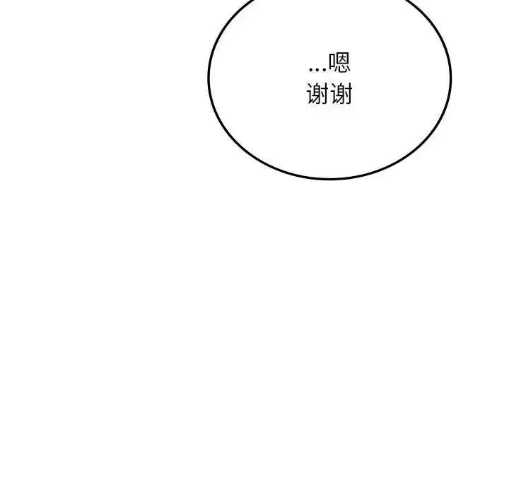 漫画《要在乡下一起生活吗》第7话第116张图