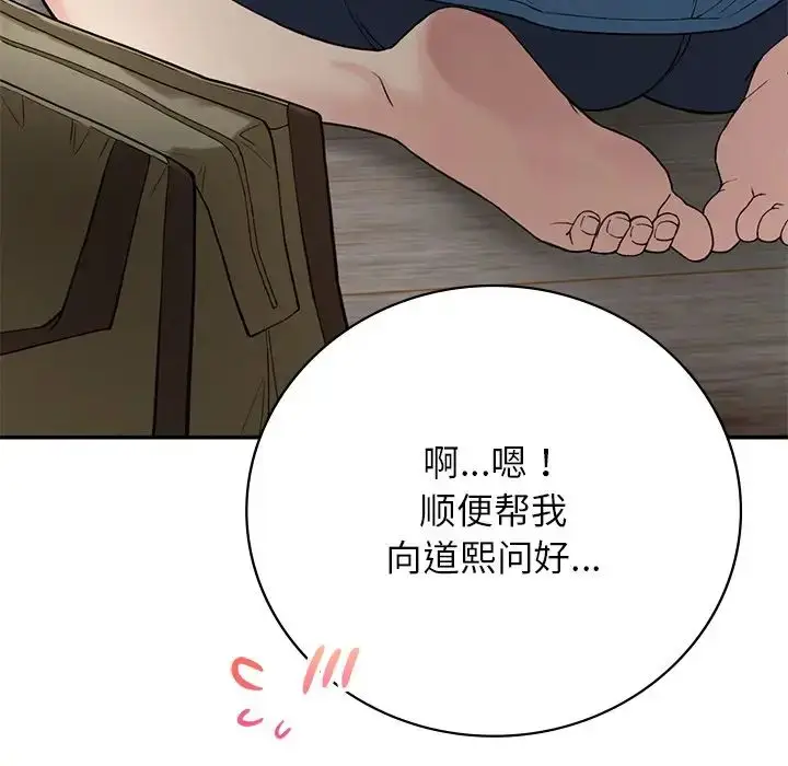 漫画《要在乡下一起生活吗》第7话第119张图