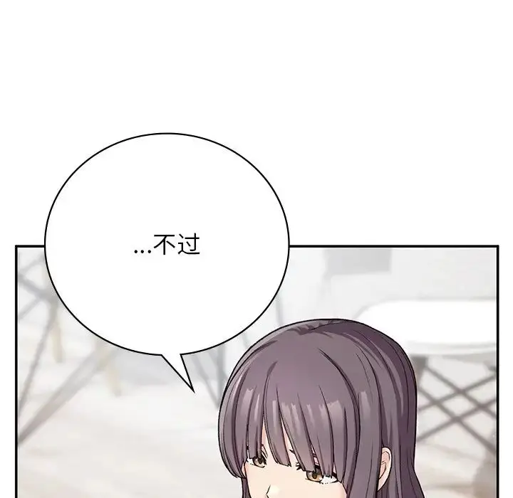 漫画《要在乡下一起生活吗》第7话第120张图