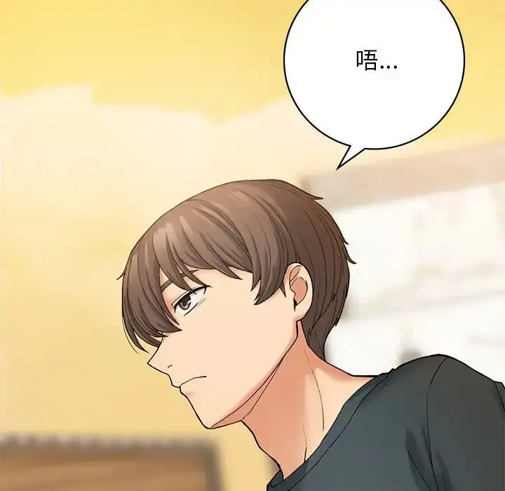 漫画《要在乡下一起生活吗》第7话第124张图