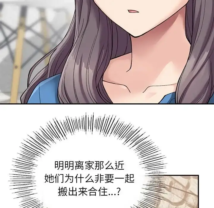 漫画《要在乡下一起生活吗》第7话第127张图