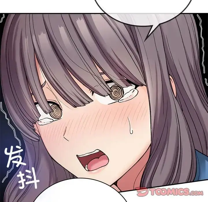 漫画《要在乡下一起生活吗》第7话第15张图