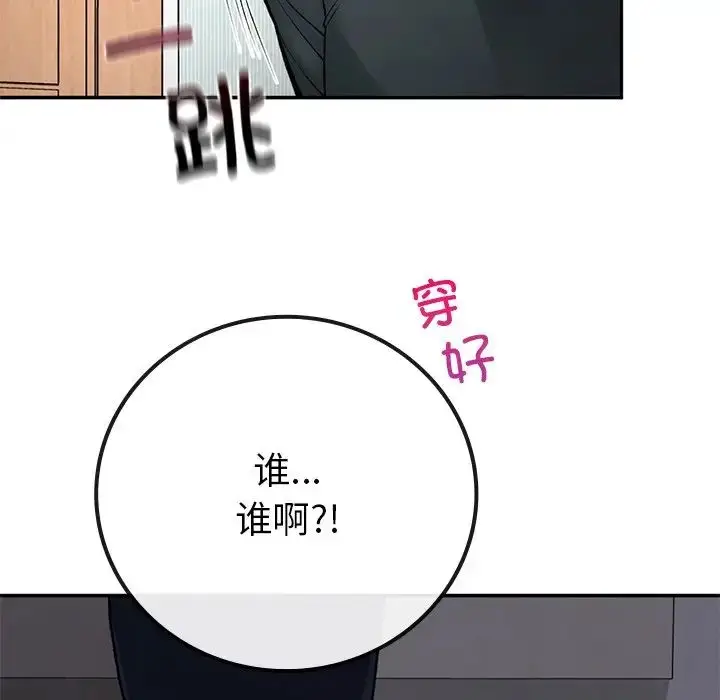 漫画《要在乡下一起生活吗》第7话第150张图
