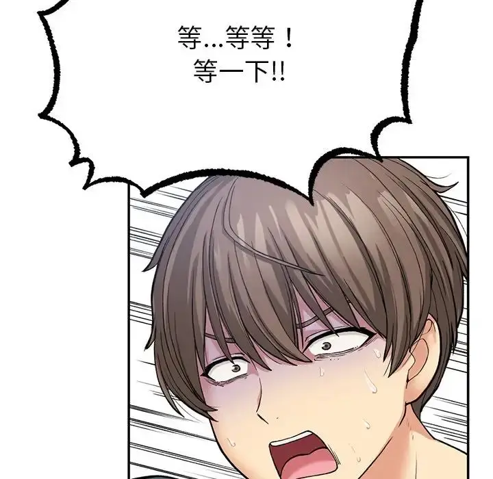 漫画《要在乡下一起生活吗》第7话第20张图